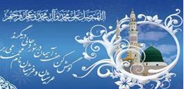 به مناسبت سالروز میلاد نبی مکرم اسلام حضرت محمد(ص)؛ بشارت دهنده گفتمان صلح و عدالت در جهان