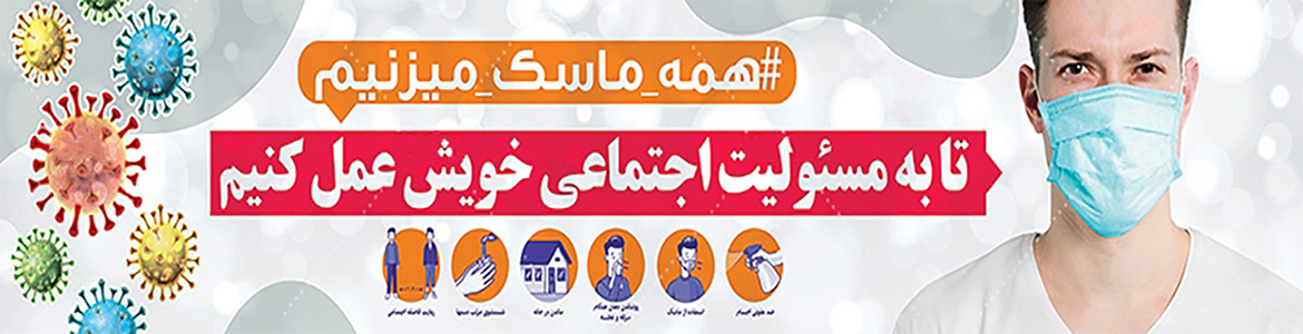 همایش یک روزه آموزش زائرین حج 96 استان زنجان 